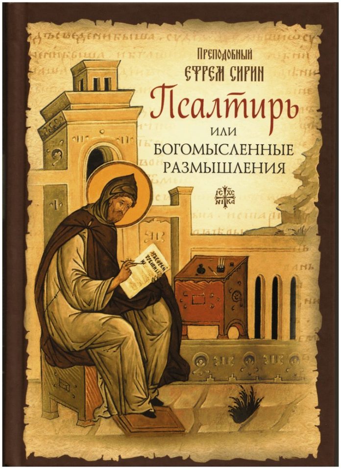 EKSTRA PSALTIR3